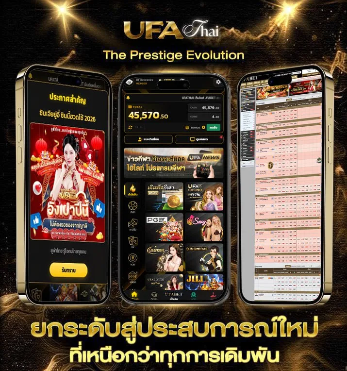 ตรวจหวยมาเลย์ วันนี้ 4d  แบรนด์ยูฟ่าไทย